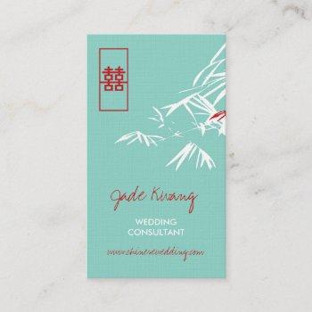 bamboo leaves double happiness chinese wedding business card