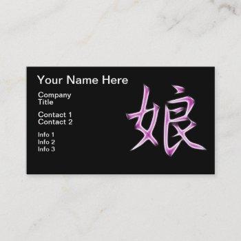 daughter japanese kanji calligraphy symbol business card