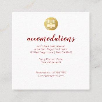 gold bamboo & double happiness chinese hotel square business card