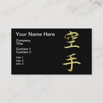karate japanese kanji calligraphy symbol business card