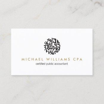 modern accountant, accounting ii business card