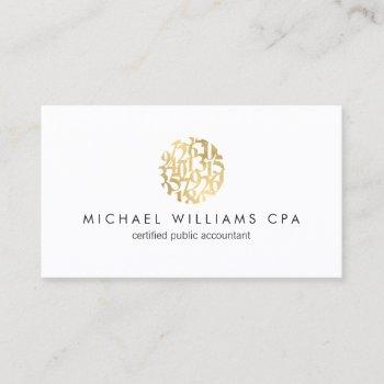 modern faux gold numbers logo accountant business card